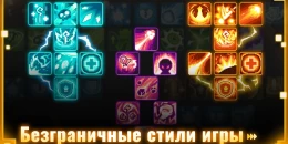 Скриншот Soul Knight Prequel #1
