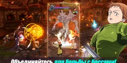 Скриншот The Seven Deadly Sins #1