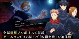 Скриншот Jujutsu Kaisen Phantom Parade #6