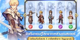 Скриншот Ragnarok Idle Adventure #4