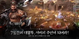 Скриншот Dark Three Kingdoms #2