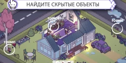 Скриншот Hidden Through Time 2 #4