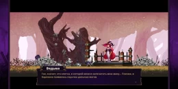 Скриншот Skul: The Hero Slayer #3