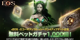 Скриншот EOS Black #3