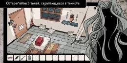 Скриншот Beyond the Room #3