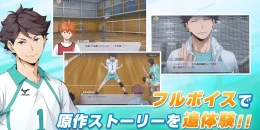 Скриншот Haikyu!! Fly High #4