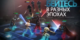 Скриншот Star Wars: Galaxy of Heroes #3