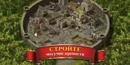 Скриншот Stronghold Kingdoms #3