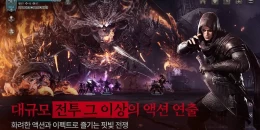 Скриншот RAVEN2 #3