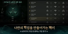 Скриншот LORDNINE: Infinite Class #1