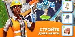 Скриншот The Sims FreePlay #2