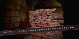 Скриншот KAMLA: Побег от экзорцизма #3