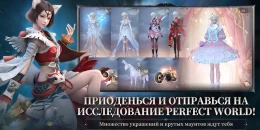 Скриншот Perfect World: Ascend #4