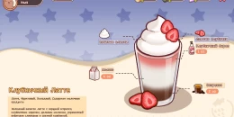 Скриншот Good Coffee, Great Coffee #2