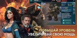 Скриншот Mech vs Aliens: Битва Роботов #1