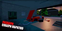 Скриншот My Favorite Car 2 #2