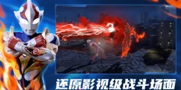 Скриншот Ultraman: Super Heroes #2