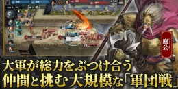 Скриншот Kingdom: Hadou #4