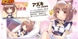 Скриншот Nekopara Love Project Vol.2 #2