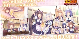 Скриншот Nekopara Love Project Vol.2 #4
