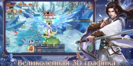 Скриншот Тень Дао #1