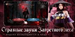 Скриншот Затмение: Миры призраков #2