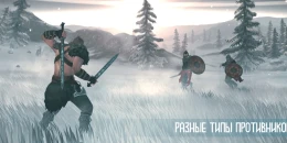 Скриншот Glory Ages - VIKINGS #4