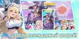 Скриншот Коллекционер Tянок #3