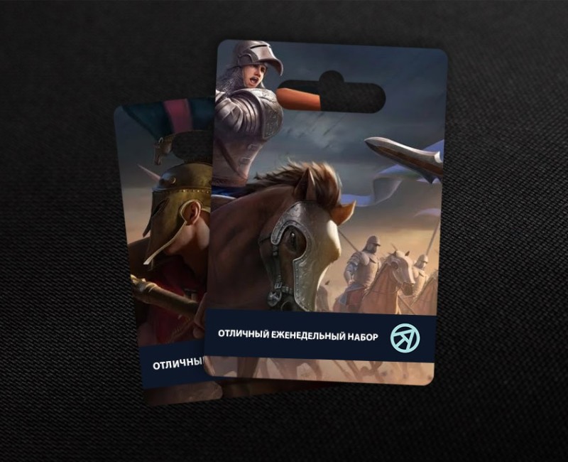 Отличный еженедельный набор вербовки в Epic Age