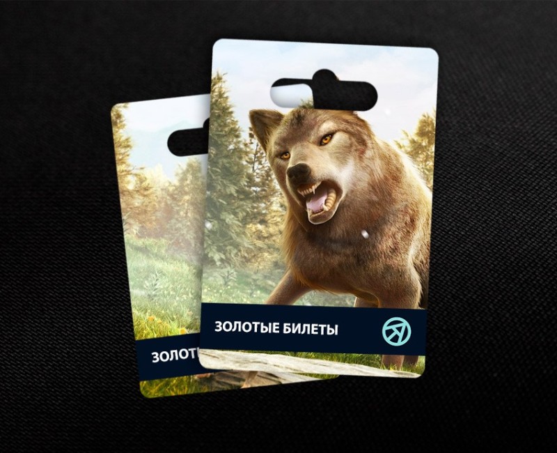 450 Золотых билетов в The Wolf