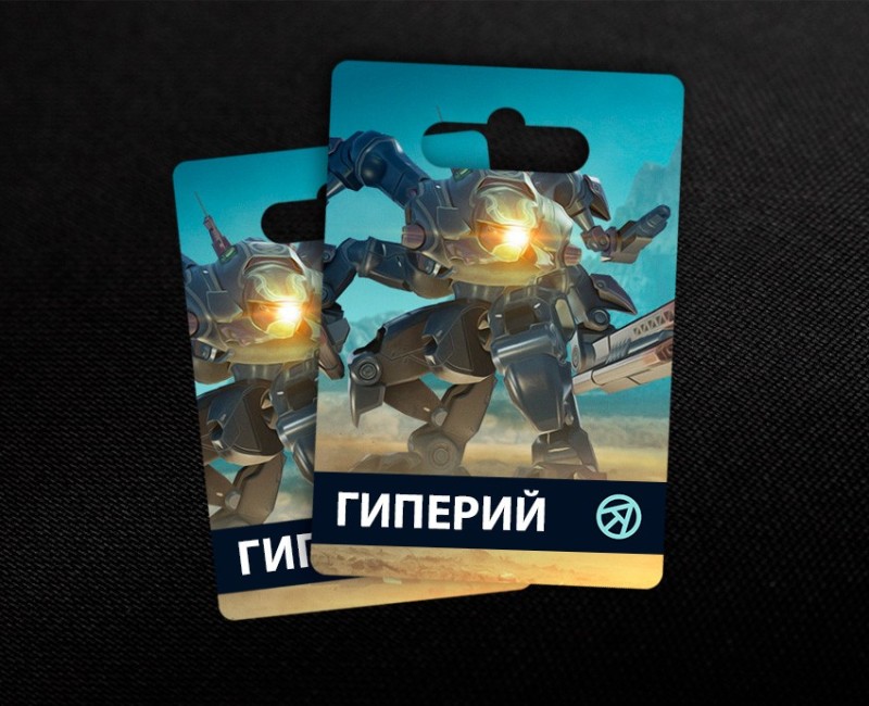 300 гиперия в Mech vs Aliens: Битва Роботов