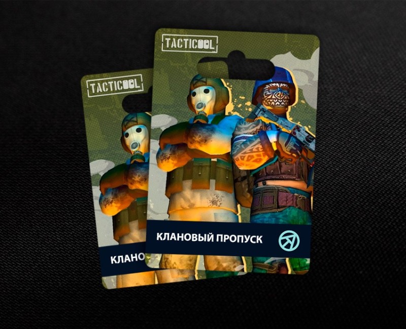 10000 очков Кланового Пропуска в Tacticool (UID)
