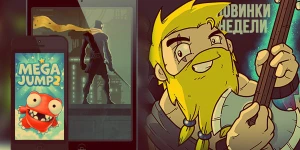 10 лучших игровых новинок недели для iPhone и iPad #3