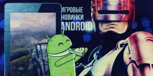 9 лучших игровых новинок для Android #2