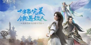 Популярнейшая MMORPG Perfect World Mobile выйдет в Китае 6 марта