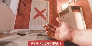 Стартовала предварительная регистрация на Spotlight X — новый проект о побеге из комнаты