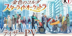 Анонсирован симулятор тренировок La Corda d’Oro: Starlight Orchestra для iOS и Android