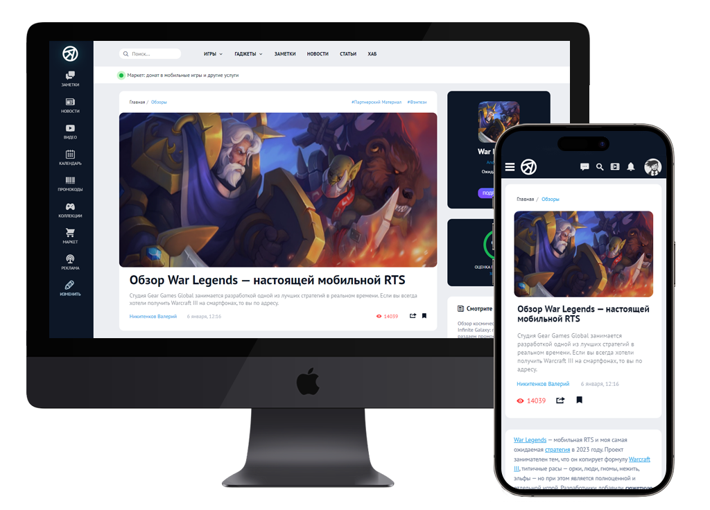 Cтатья/Обзор